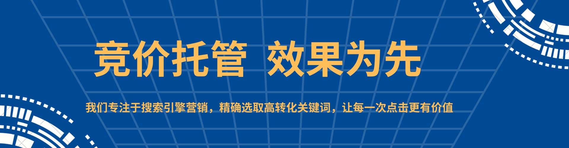 民和百度推广托管